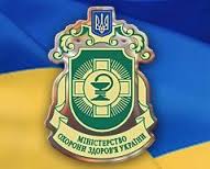 Наказ Міністерства охорони здоров'я України від 23 лютого 2000 року № 33  втратив чинність
