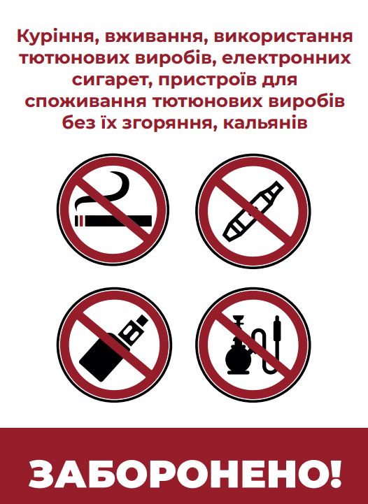 No smoking friendly: що й де заборонено курити з 11 липня