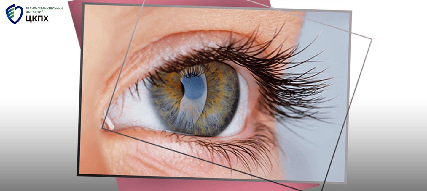 Як захистити очі від травми?