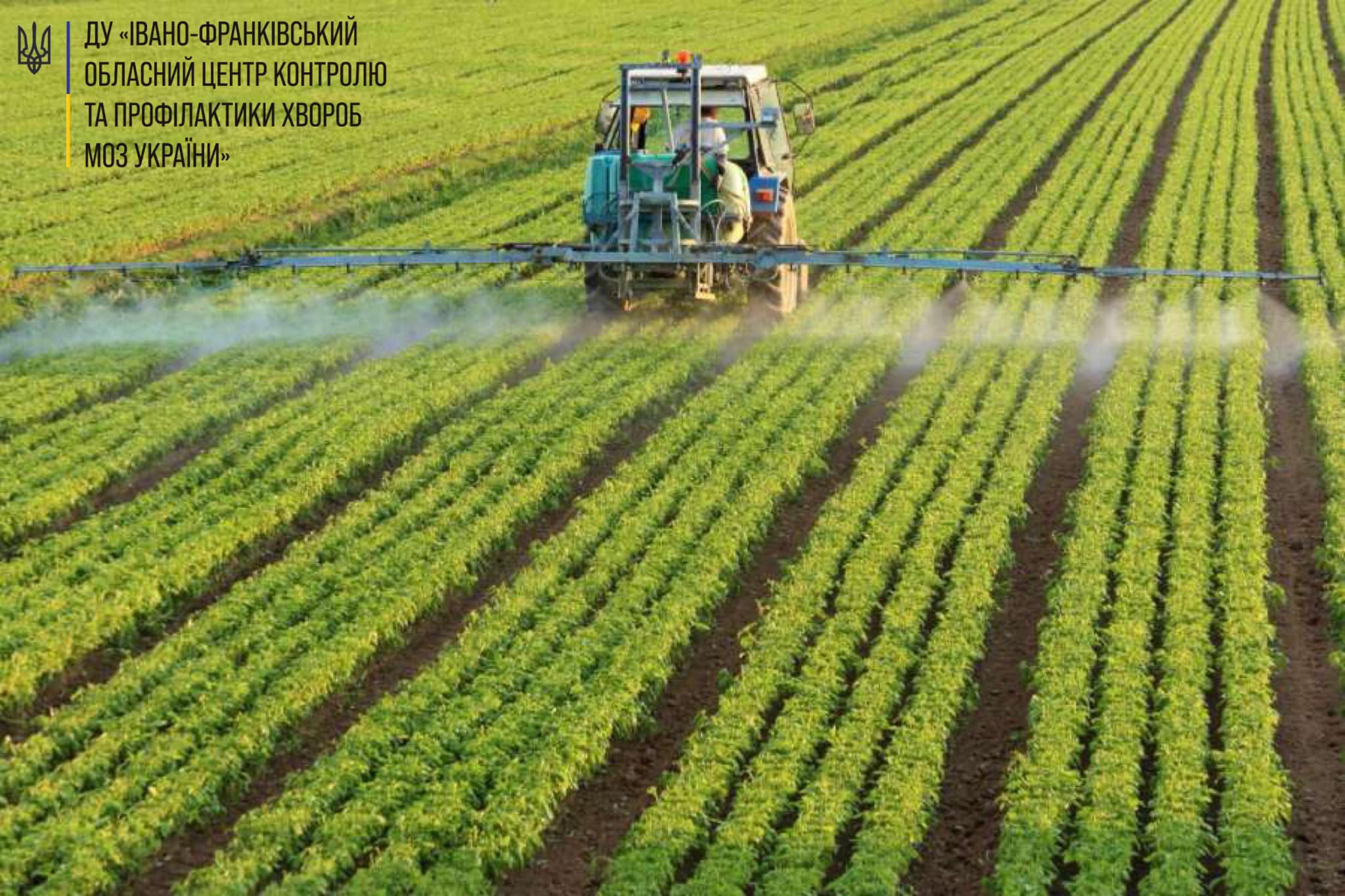 Пестициди і агрохімікати. Вимоги щодо їх застосування в межах населених пунктів.